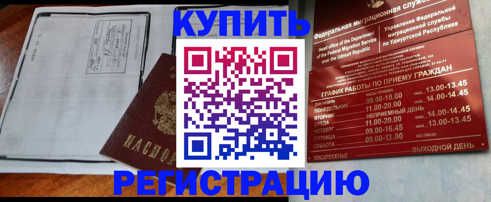 временная регистрация госуслуги в Куйбышеве