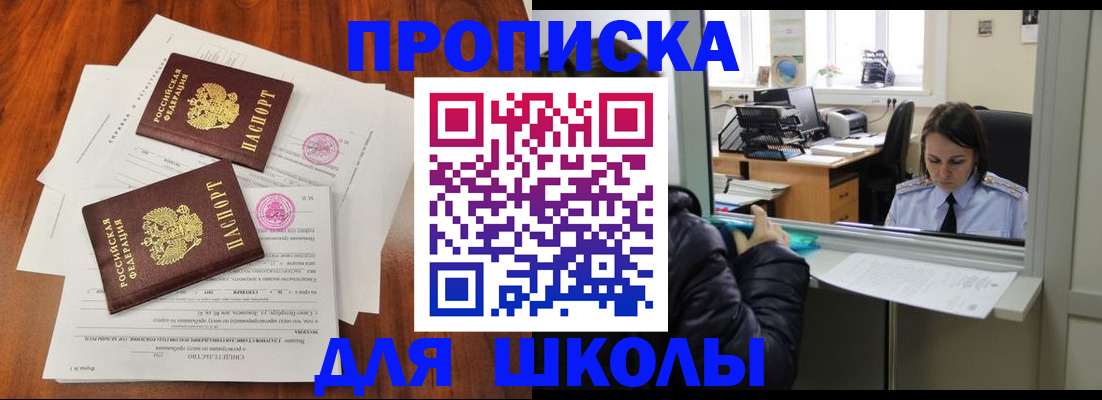 временная регистрация законно в Куйбышеве