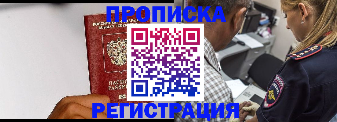 временная регистрация надежно в Куйбышеве
