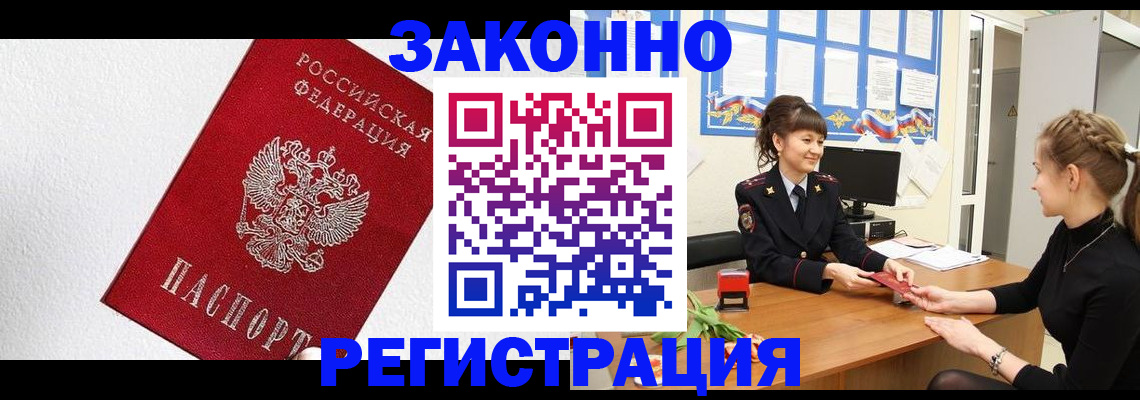 временная регистрация поиск в Куйбышеве