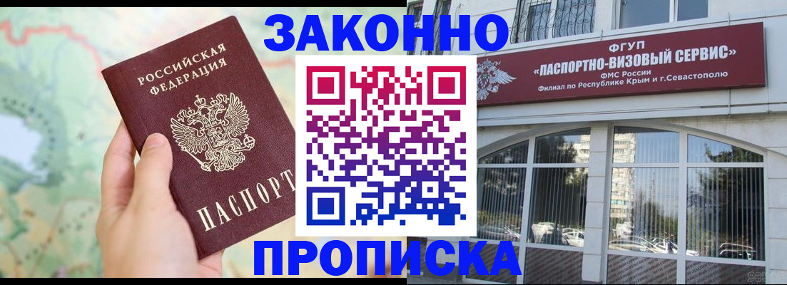 временная регистрация для школы в Куйбышеве